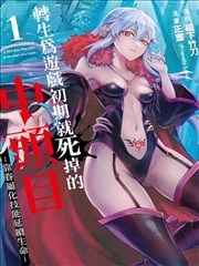 落魄的贵族琉璃川移动端适配阅读版