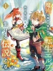 落魄的贵族琉璃川无删减原版漫画